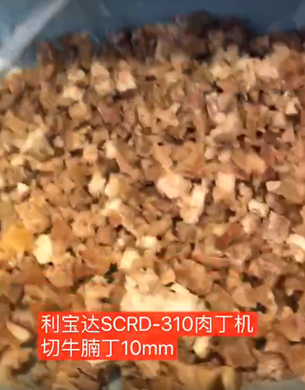 肉(rou)丁機切(qie)牛(niu)腩