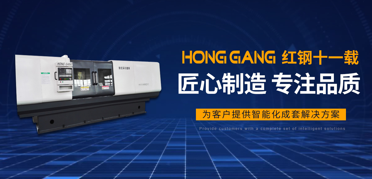 安(an)陽紅(hong)鋼機械裝備(bei)有限(xian)公(gong)司(si)