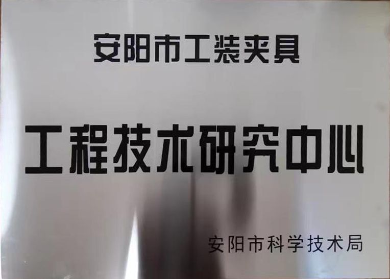 關(guan)于2022年(nian)度擬認定(ding)市級工(gong)程技術研(yan)究中(zhong)心(xin)咊(he)市級重(zhong)點(dian)實驗室(shi)的公(gong)示(shi)